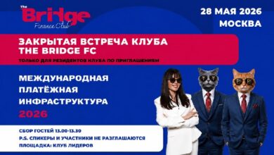Photo of THE BRIDGE FC проведет закрытую встречу по трансграничным расчетам и цифровой платежной инфраструктуре