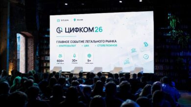 Photo of Новые правила цифровой экономики: государство, банки и криптобизнес на ЦИФКОМ 26