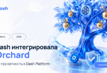Photo of Dash запустила ZK-приватность на базе Zcash