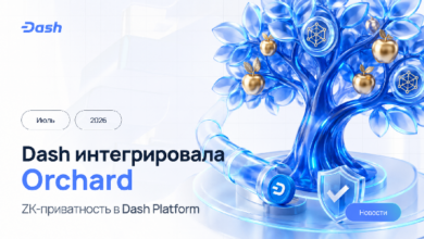 Photo of Dash запустила ZK-приватность на базе Zcash