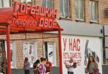 Photo of На московской «Горбушке» провели обыски по делу криптообменников