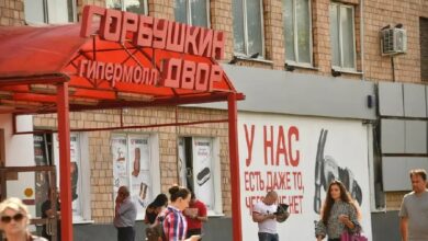 Photo of На московской «Горбушке» провели обыски по делу криптообменников
