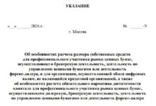 Photo of Банк России ограничил долю криптовалют в портфеле рыночных брокеров до 25 %