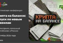 Photo of Крипта на балансе: как запустить бизнес по новым правилам