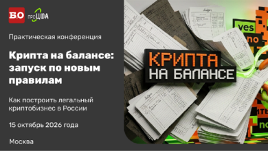 Photo of Крипта на балансе: как запустить бизнес по новым правилам