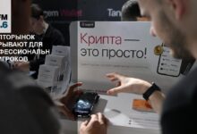 Photo of Крипторынок открывают для профессиональных игроков