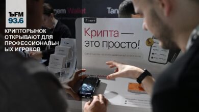 Photo of Крипторынок открывают для профессиональных игроков