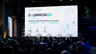 Photo of Крипторынок по новым правилам: в Москве обсудят будущее обменников, цифровых активов и международных расчетов