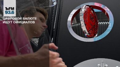 Photo of Цифровой валюте ищут официалов